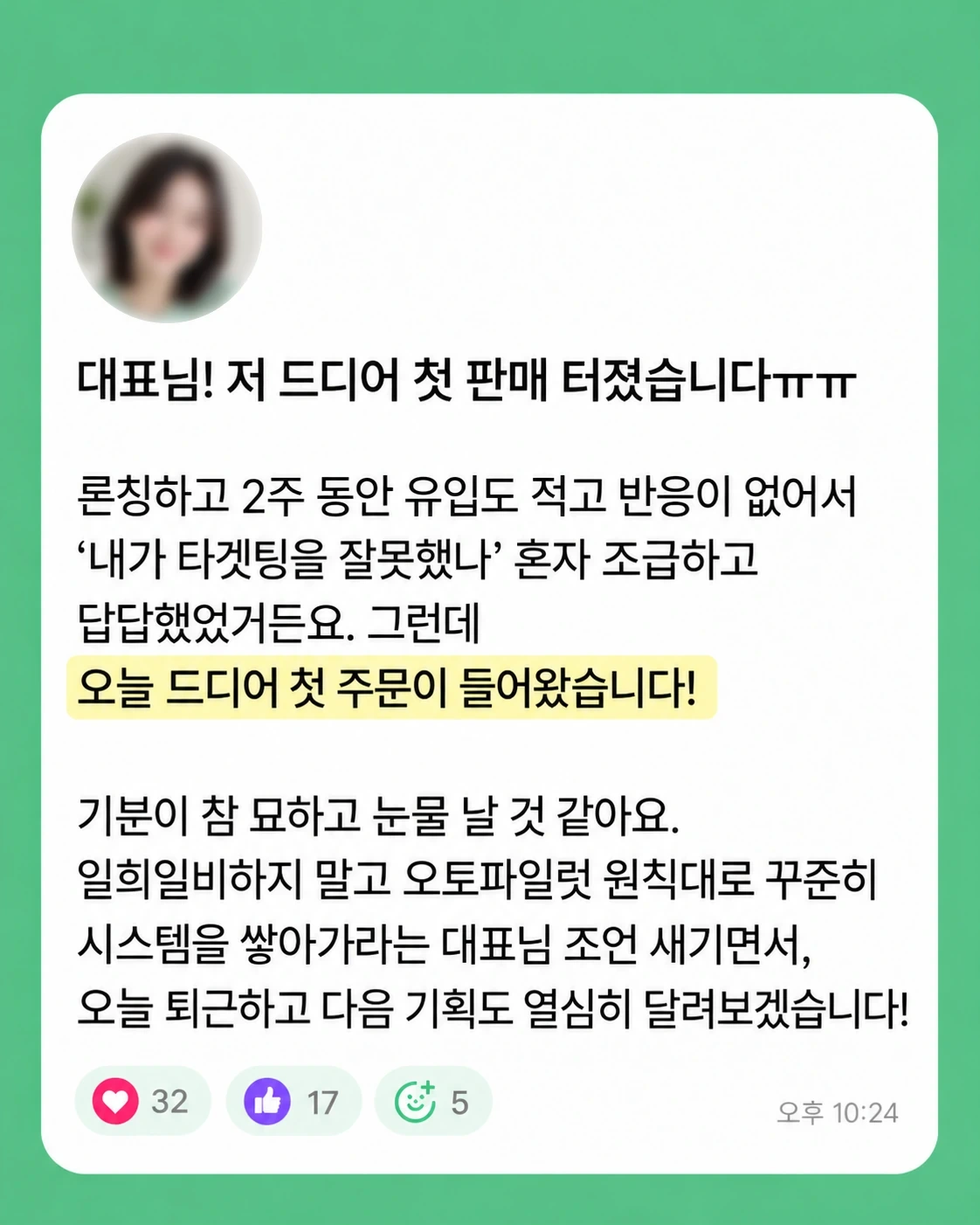 기존 교육 고객 메시지 원문 06, 제공된 개인정보 가림 보존