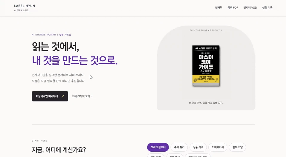 사용자가 제공한 실제 상세페이지 시연 영상