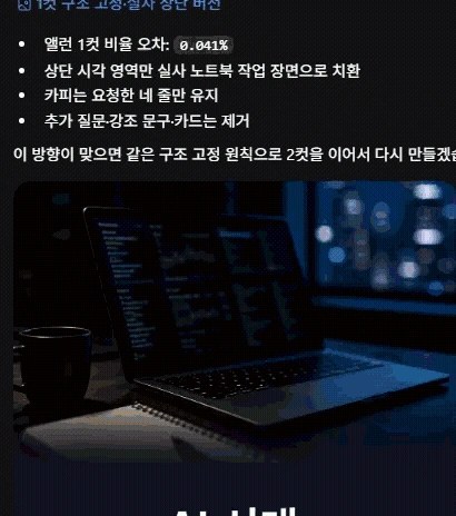 모바일 상세페이지 조립 실전 기존 시연 정지 프레임